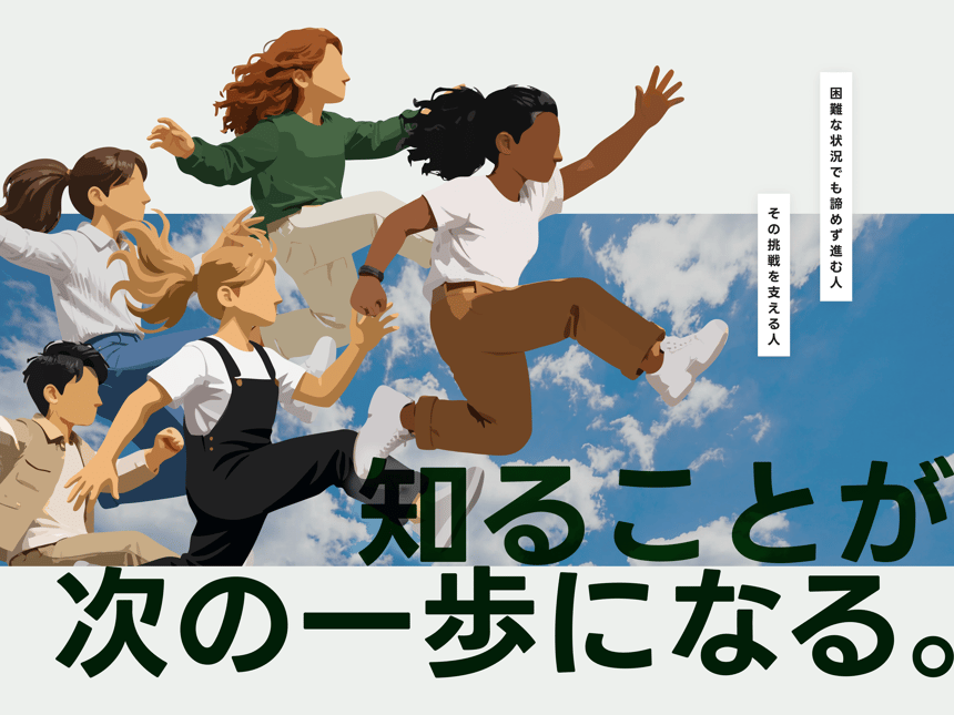 KANAERU Well-being Station 特別セミナー